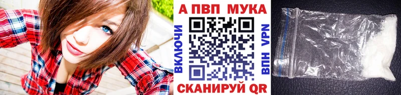 Alpha-PVP СК Купить закладки Гаврилов-Ям