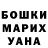 ГАШ гарик Mirosh