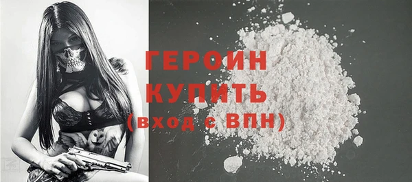 героин Богородск