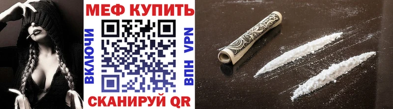 Купить  Гаврилов-Ям  Мефедрон мука 
