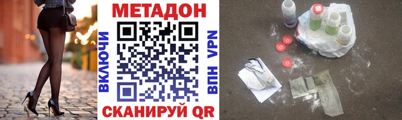 МЕТАДОН белоснежный Купить где Гаврилов-Ям